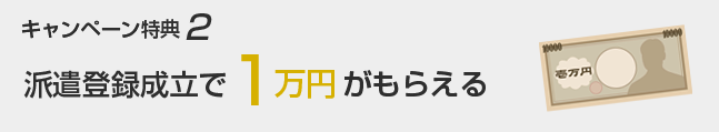 報奨金2