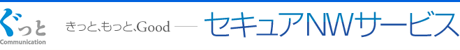 ぐっともっと、もっとGood
