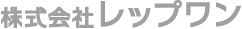 株式会社レップワン